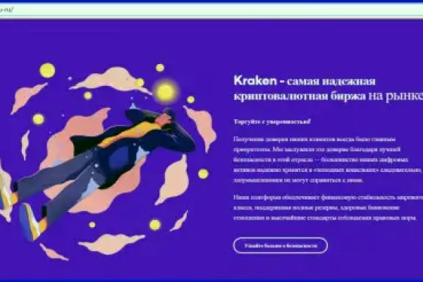 Как вернуть аккаунт кракен