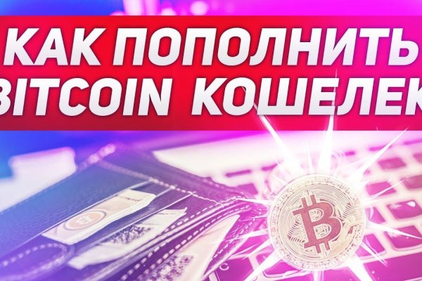 Как пополнять кракен тор