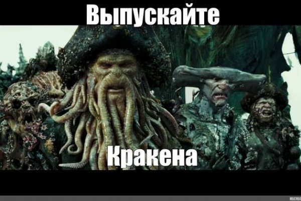 Ссылки на кракена и на мегу