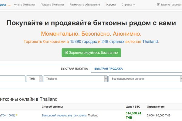 Кракен даркнет только через торг